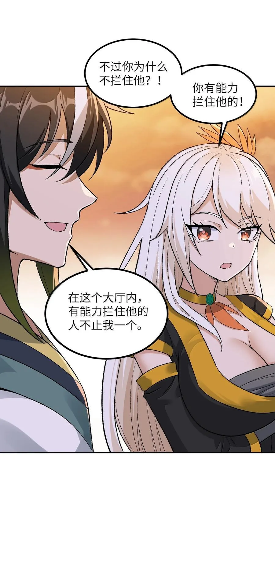 这个天道不昏庸漫画,93 合法买卖2图