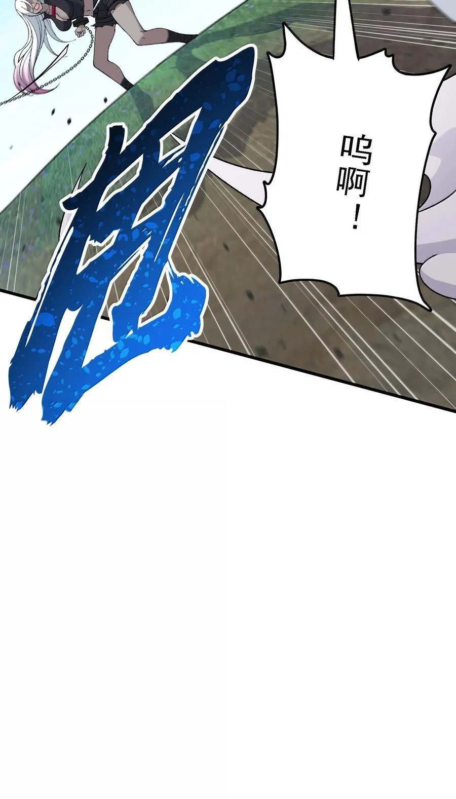 这个天道不昏庸漫画,110 你的鼻子可真够灵的2图