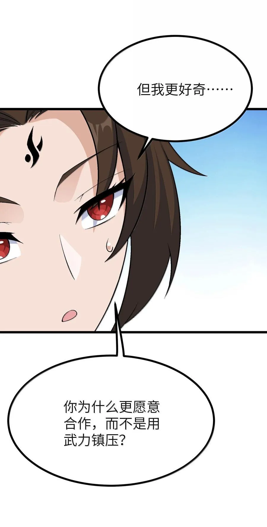 这个天道不昏庸漫画,111 妖族统统都做人1图