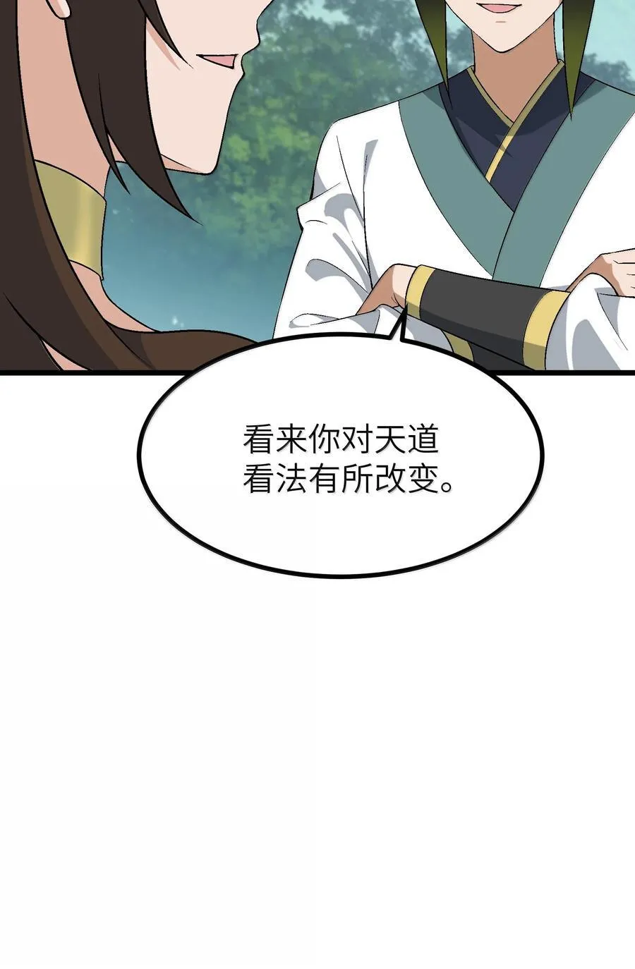 这个天道不昏庸漫画,111 妖族统统都做人2图