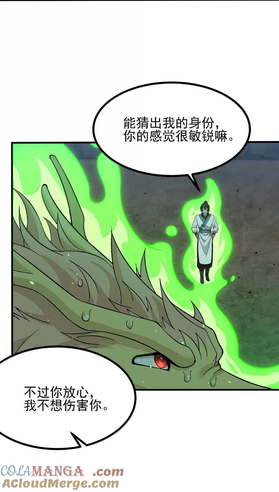 这个天道不昏庸漫画,108 你们逆天者没男人是吗2图