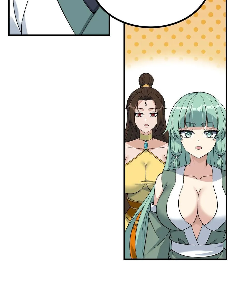 这个天道不昏庸女主有几个漫画,109 人妖无法结合？2图