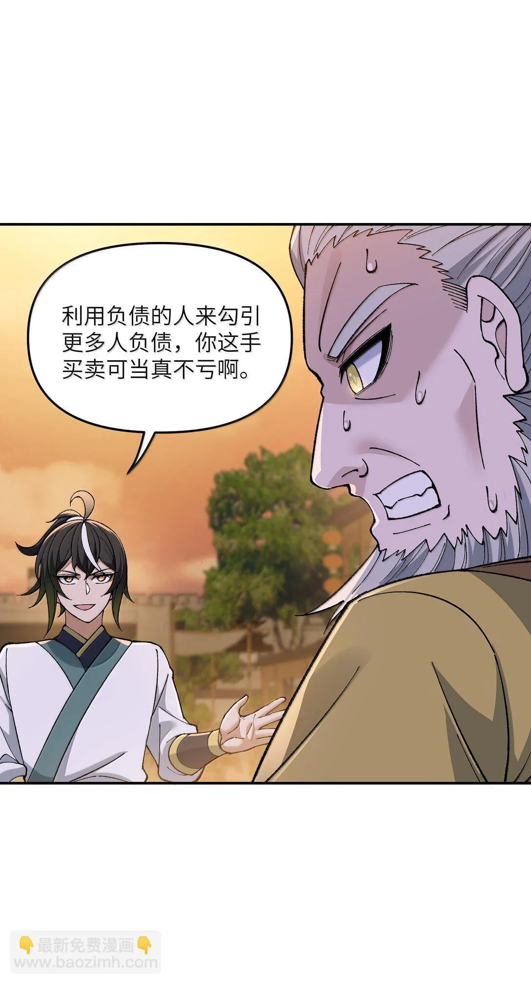 这个天道不昏庸漫画,94 碾碎黑心资本家2图