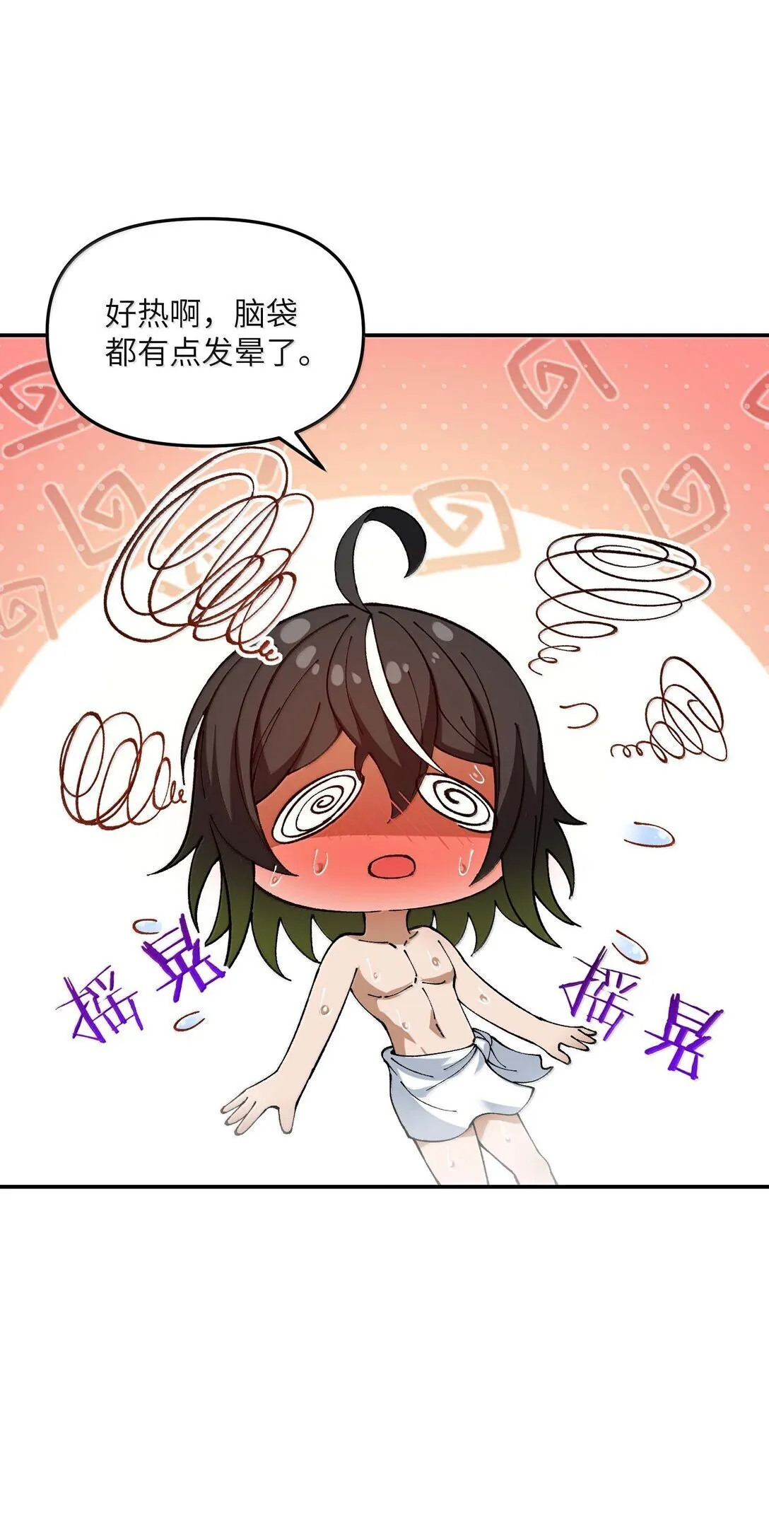 这个天道不昏庸漫画,98 都是误会！1图