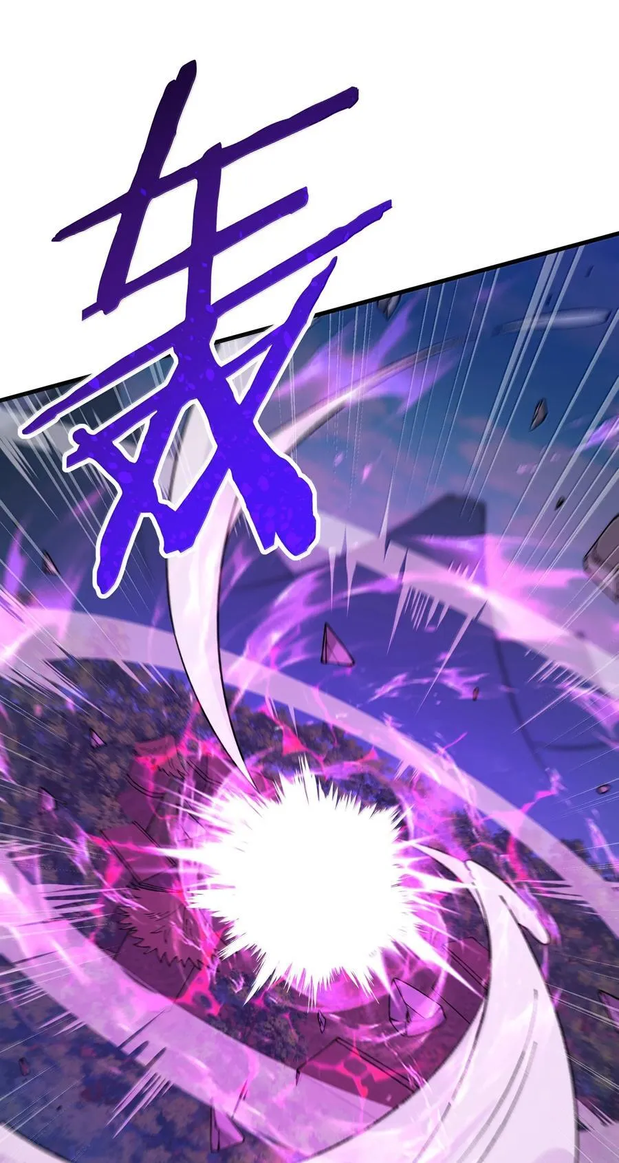 这个天道不昏庸漫画,110 你的鼻子可真够灵的2图