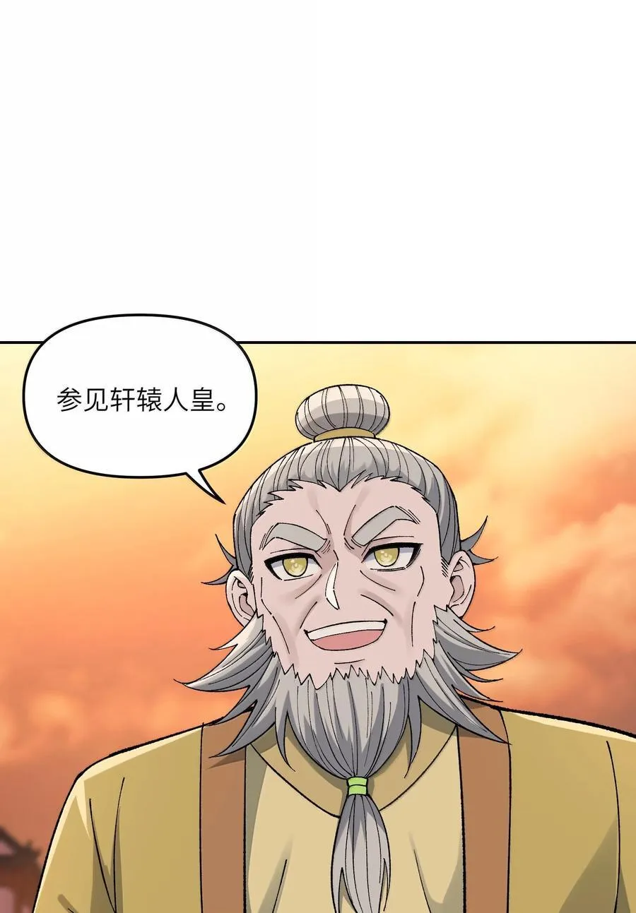 这个天道不昏庸漫画,93 合法买卖1图