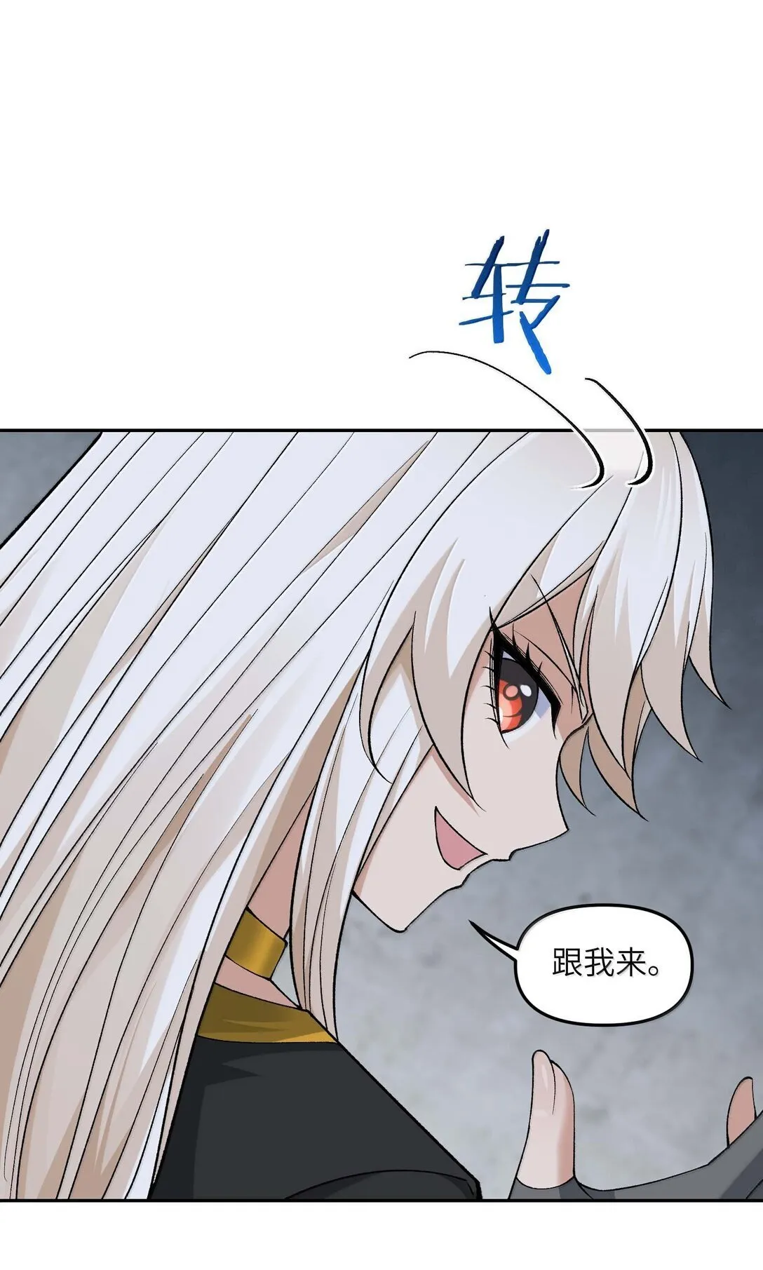 这个天道不昏庸漫画,96 只好劈柴了2图