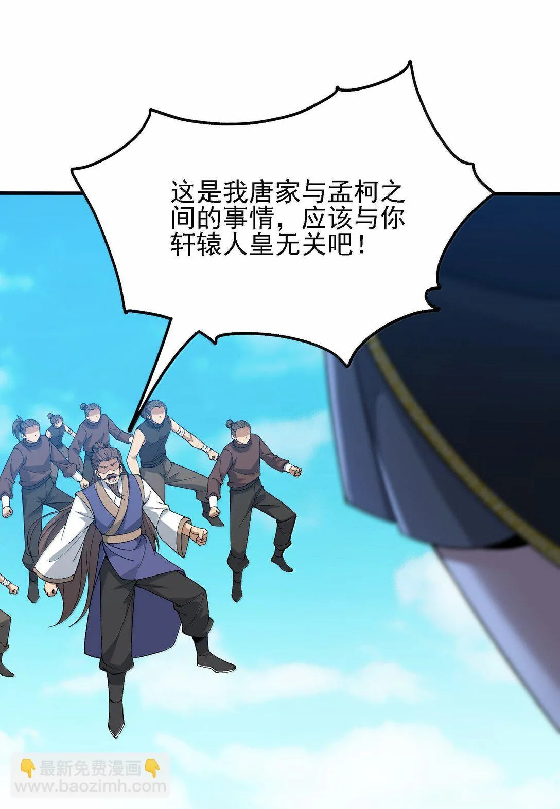 这个天道不昏庸漫画,107 这个男人到底有多强1图