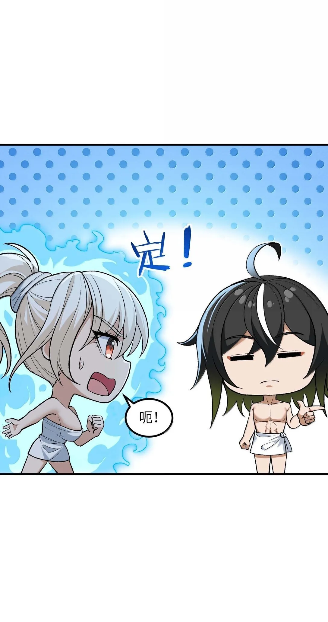 这个天道不昏庸漫画,98 都是误会！2图