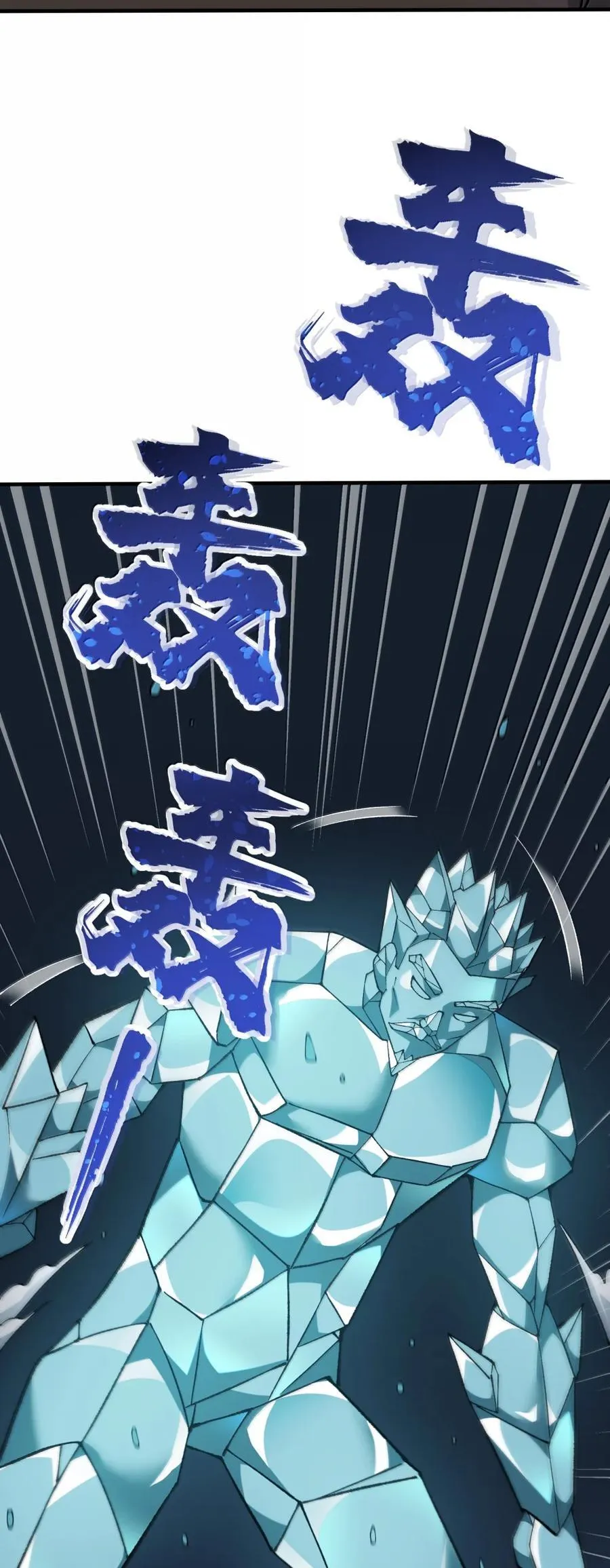 这个天道不昏庸漫画,118 反抗天道？1图
