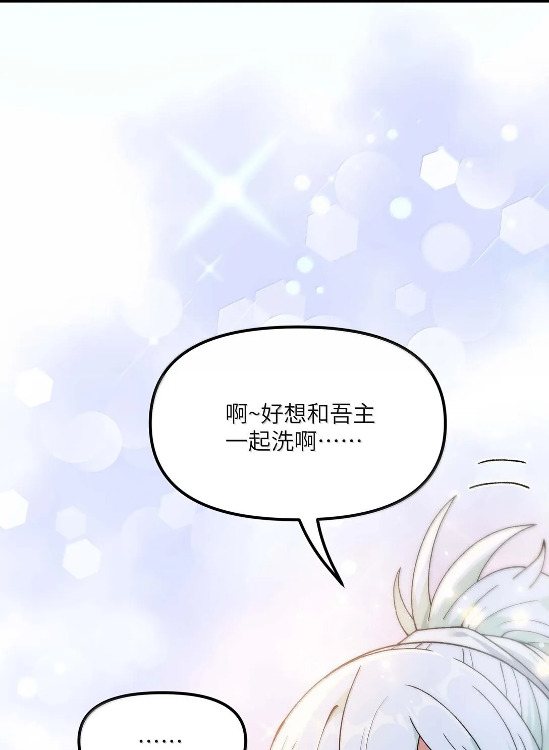 这个天道不昏庸漫画,97 我也得加把劲！2图