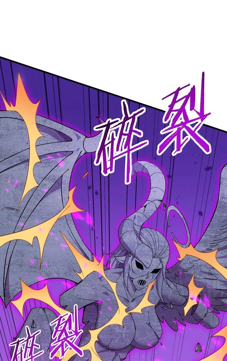 这个天道不昏庸漫画,110 你的鼻子可真够灵的1图
