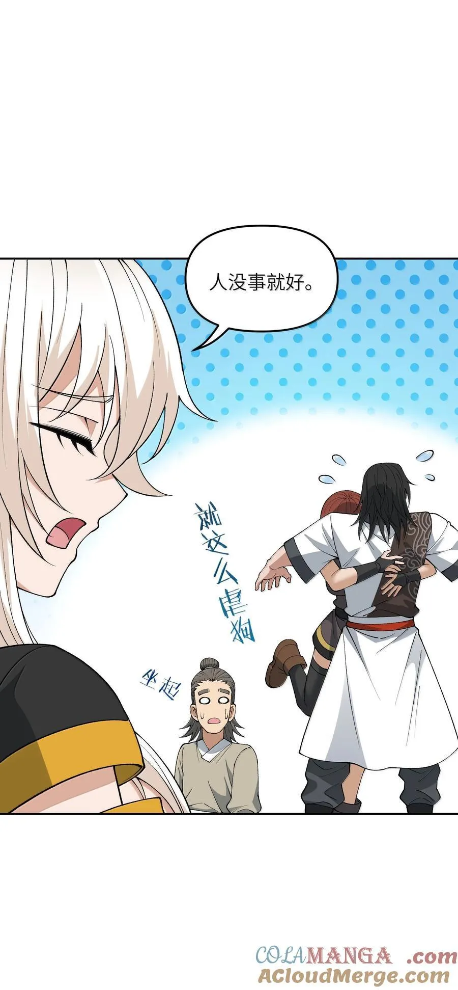 这个天道不昏庸漫画,93 合法买卖1图