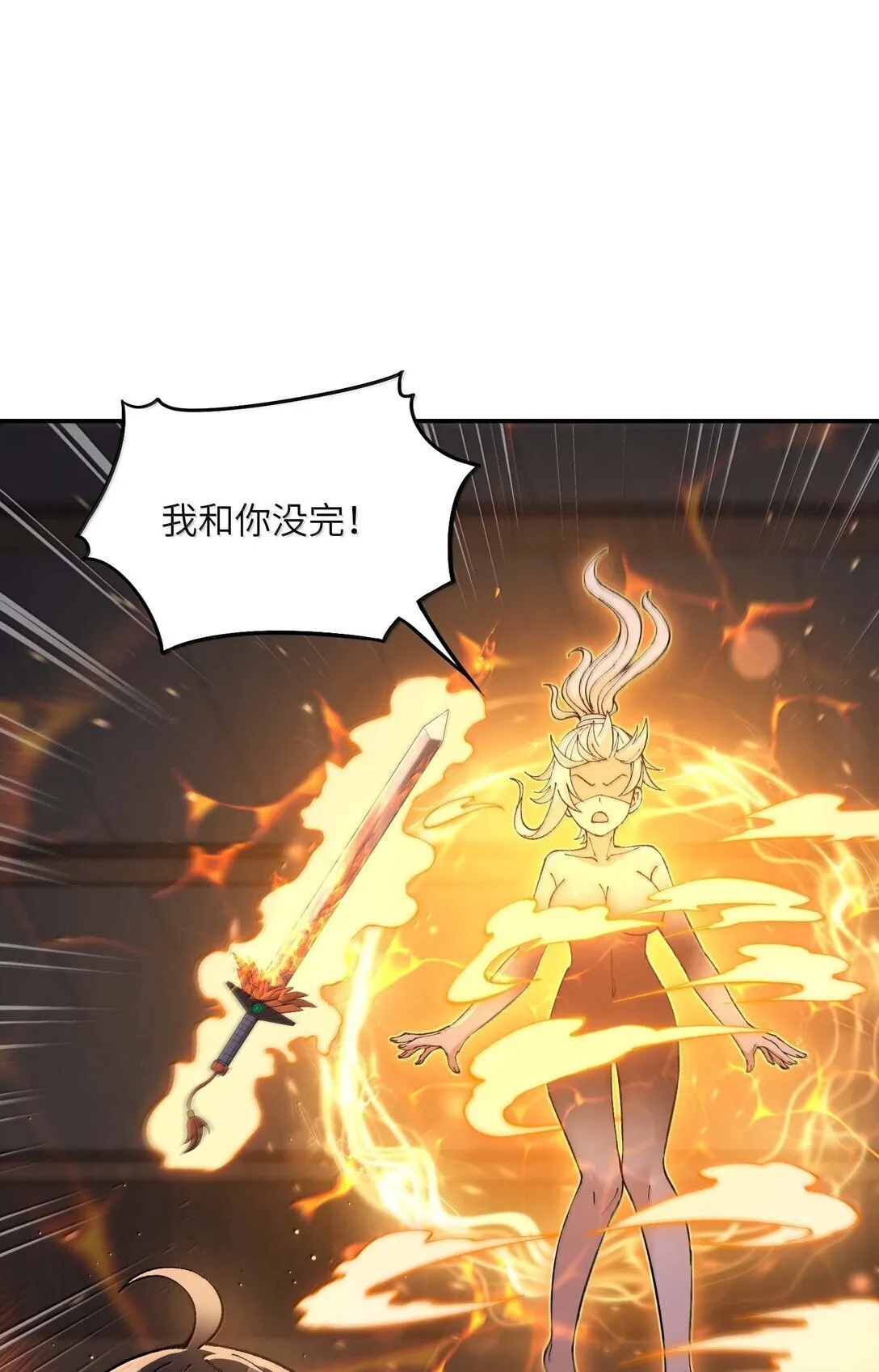 这个天道不昏庸漫画,98 都是误会！2图