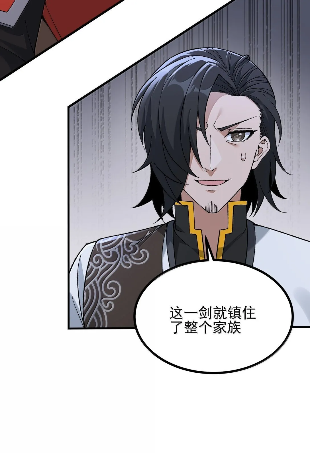 这个天道不昏庸漫画,107 这个男人到底有多强2图