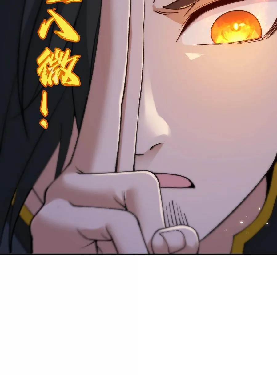 这个天道不昏庸漫画,93 合法买卖2图