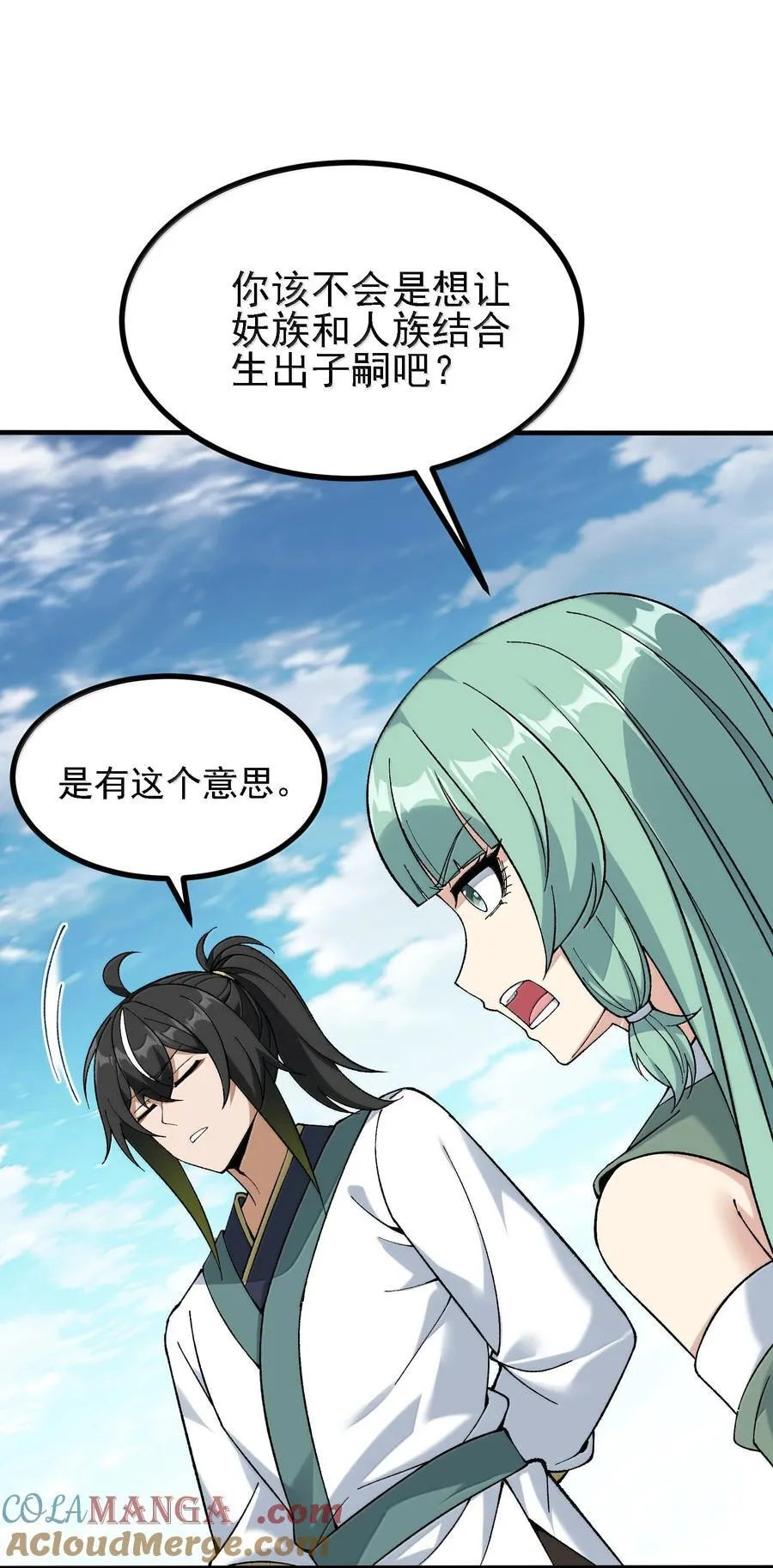这个天道不昏庸女主有几个漫画,109 人妖无法结合？1图