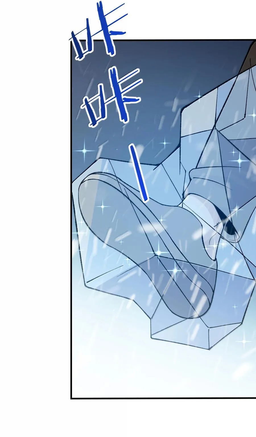 这个天道不昏庸漫画,116 大天魔母1图