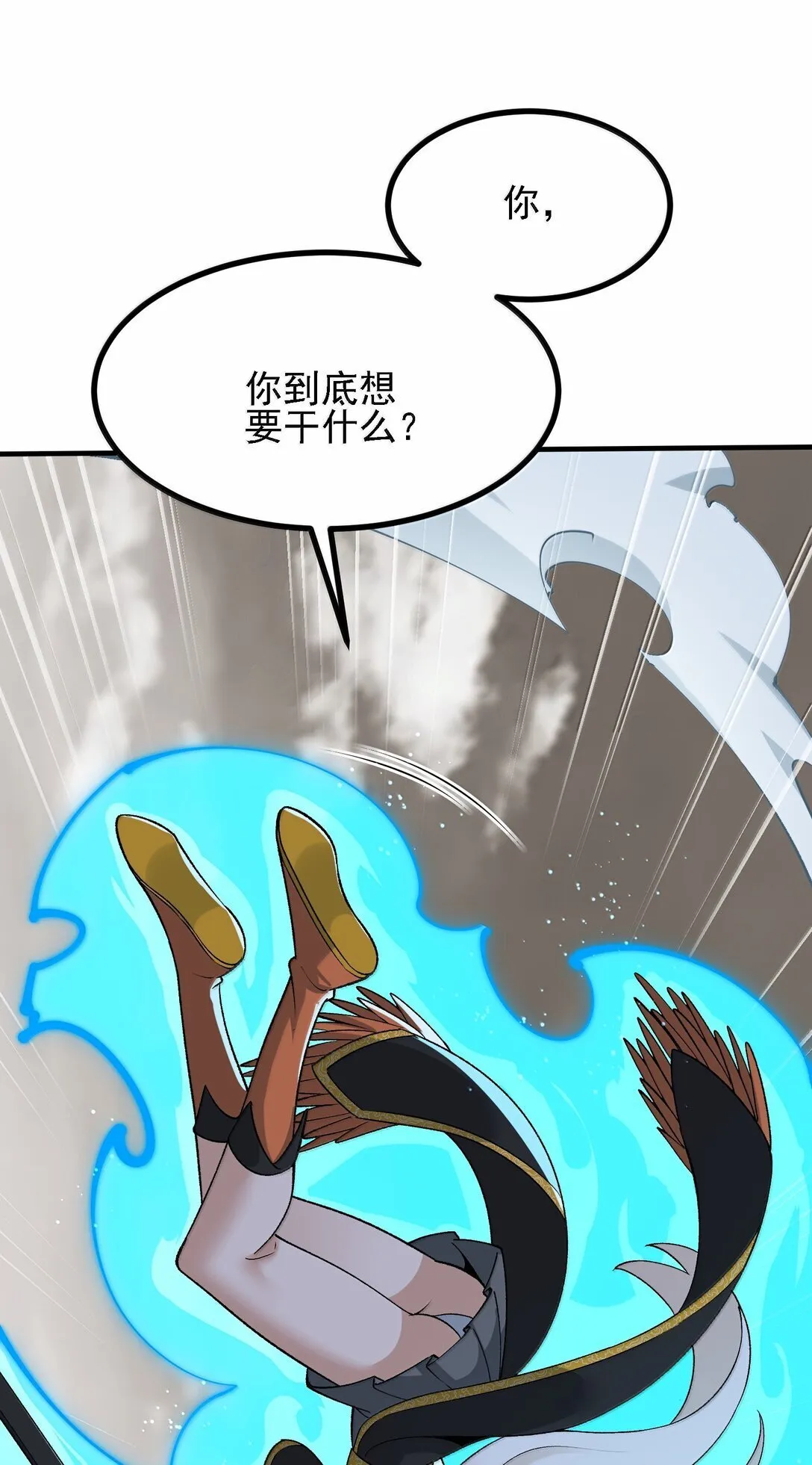 这个天道不昏庸漫画,106 惩罚人皇1图
