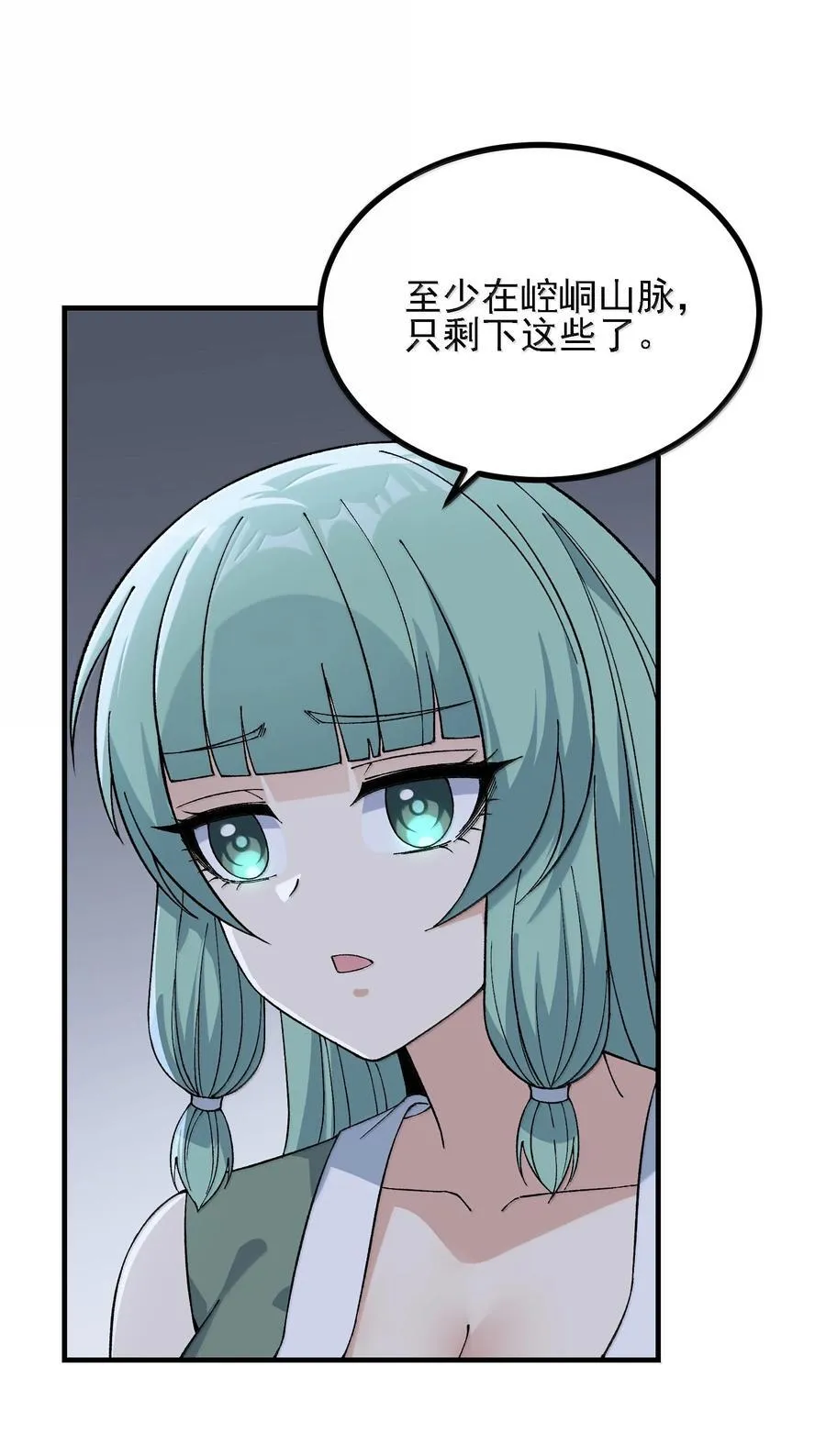 这个天道不昏庸漫画,108 你们逆天者没男人是吗2图