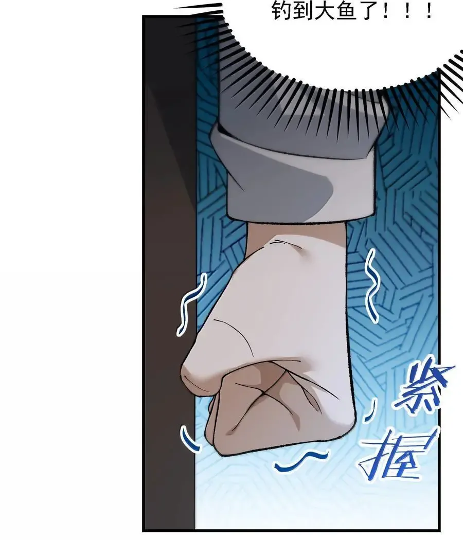 这个天道不昏庸漫画,116 大天魔母2图