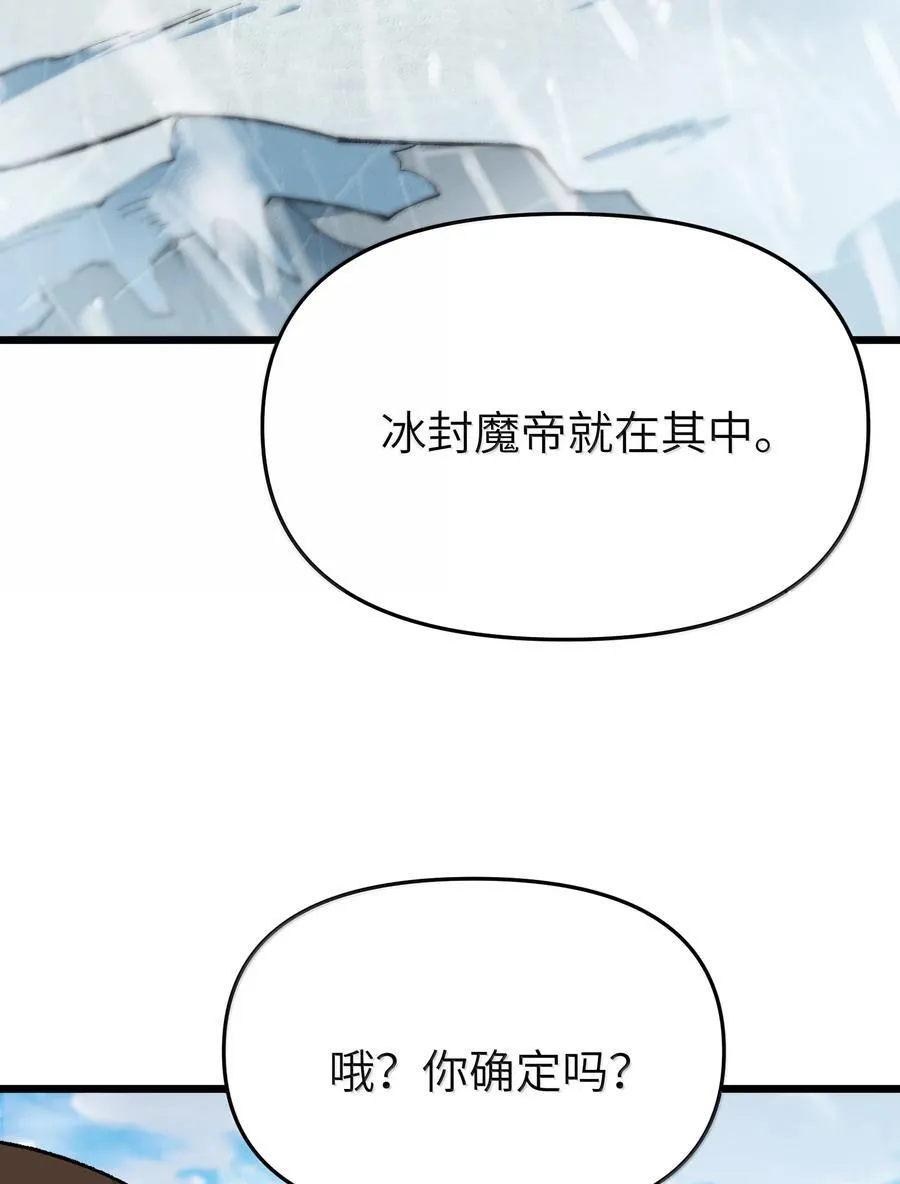 这个天道不昏庸漫画,111 妖族统统都做人1图