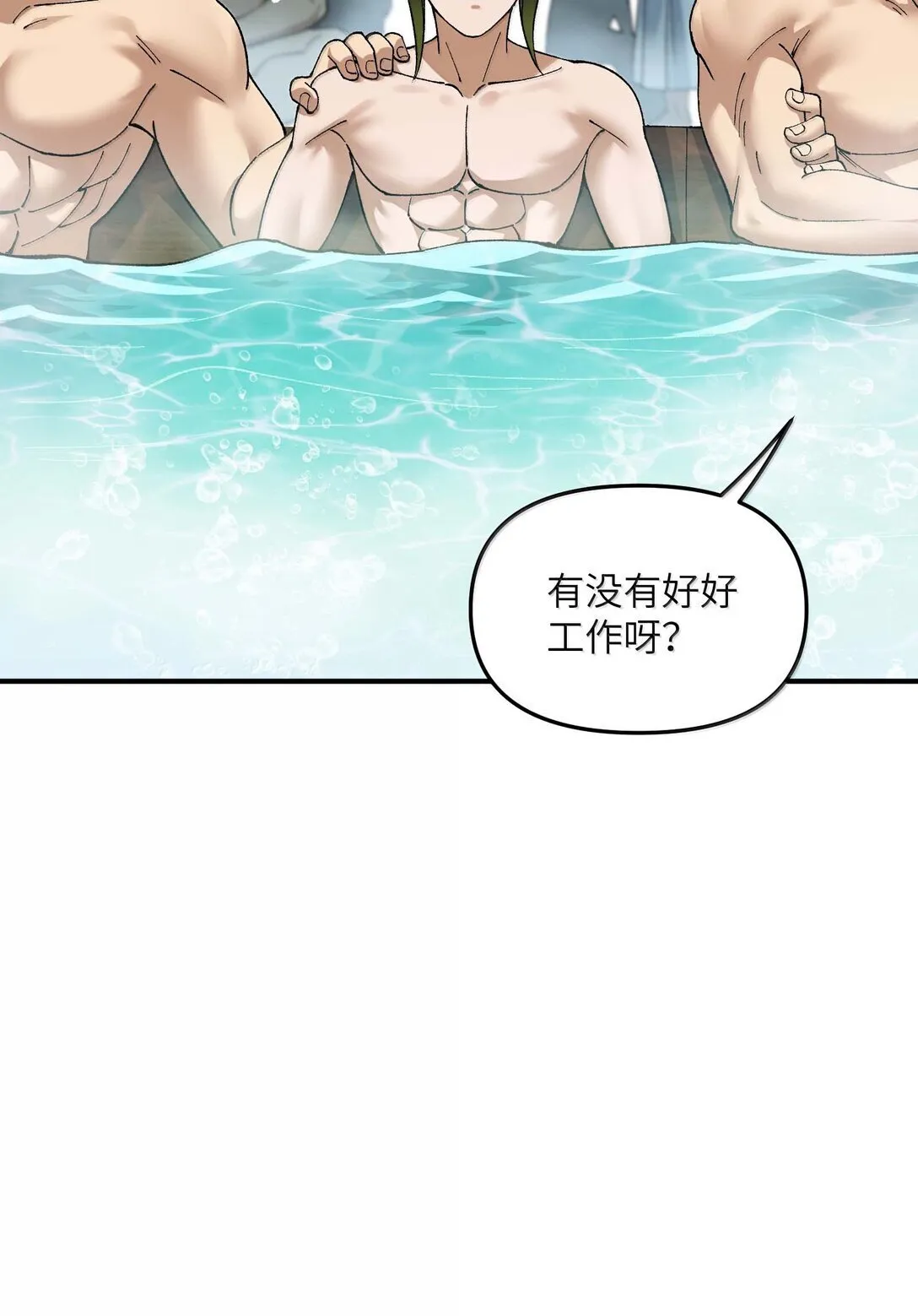 这个天道不昏庸漫画,97 我也得加把劲！2图