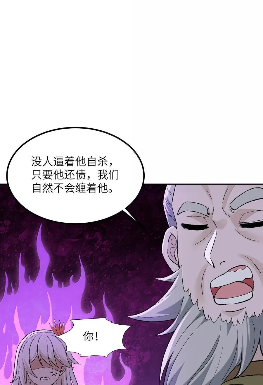 这个天道不昏庸漫画,93 合法买卖1图