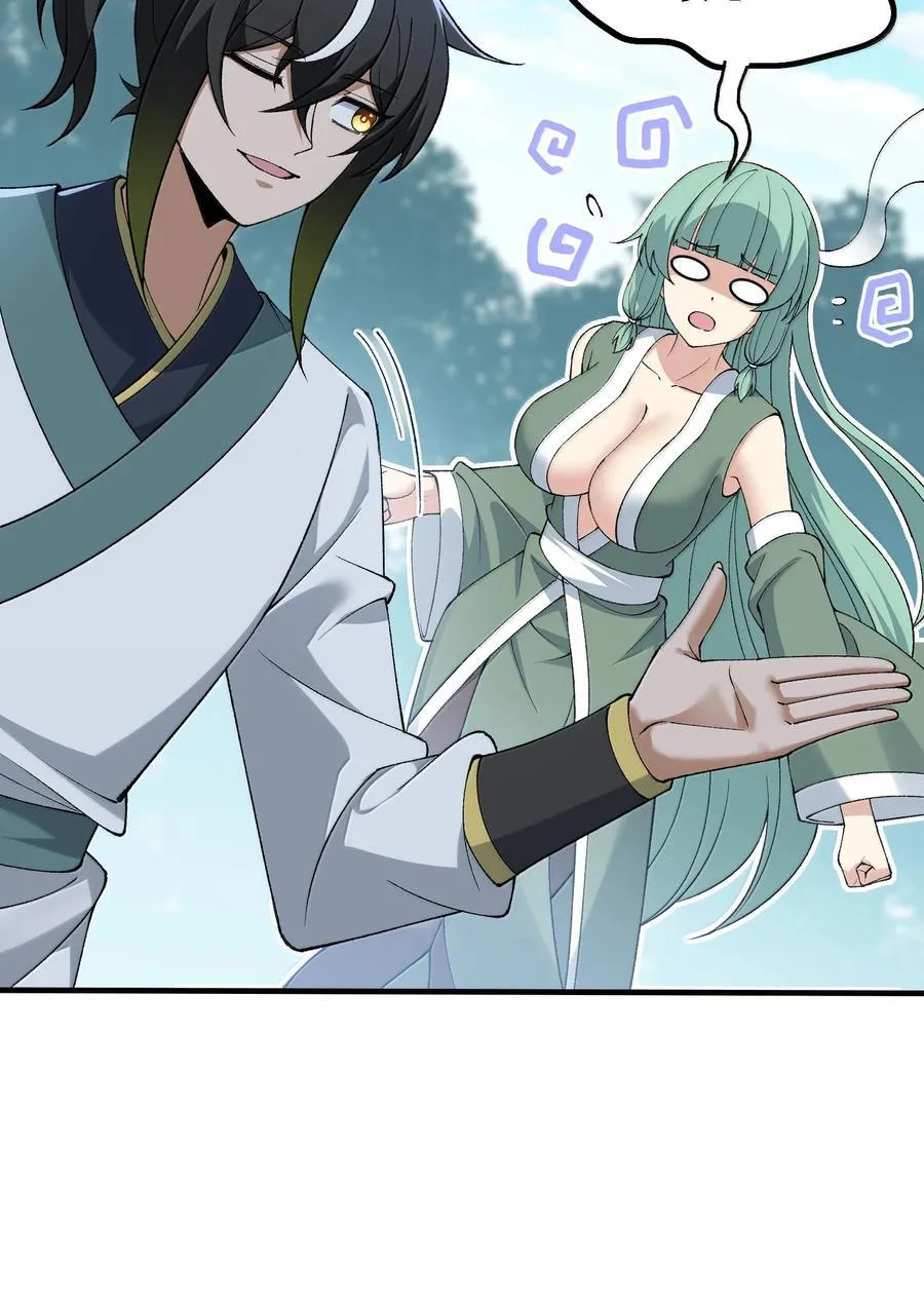 这个天道不昏庸漫画,109 人妖无法结合？2图