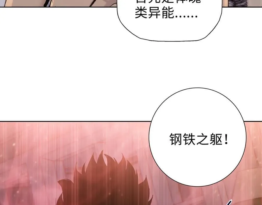 冰河末日狠人开局囤积亿万物资漫画,第41话 谁都别想走！1图