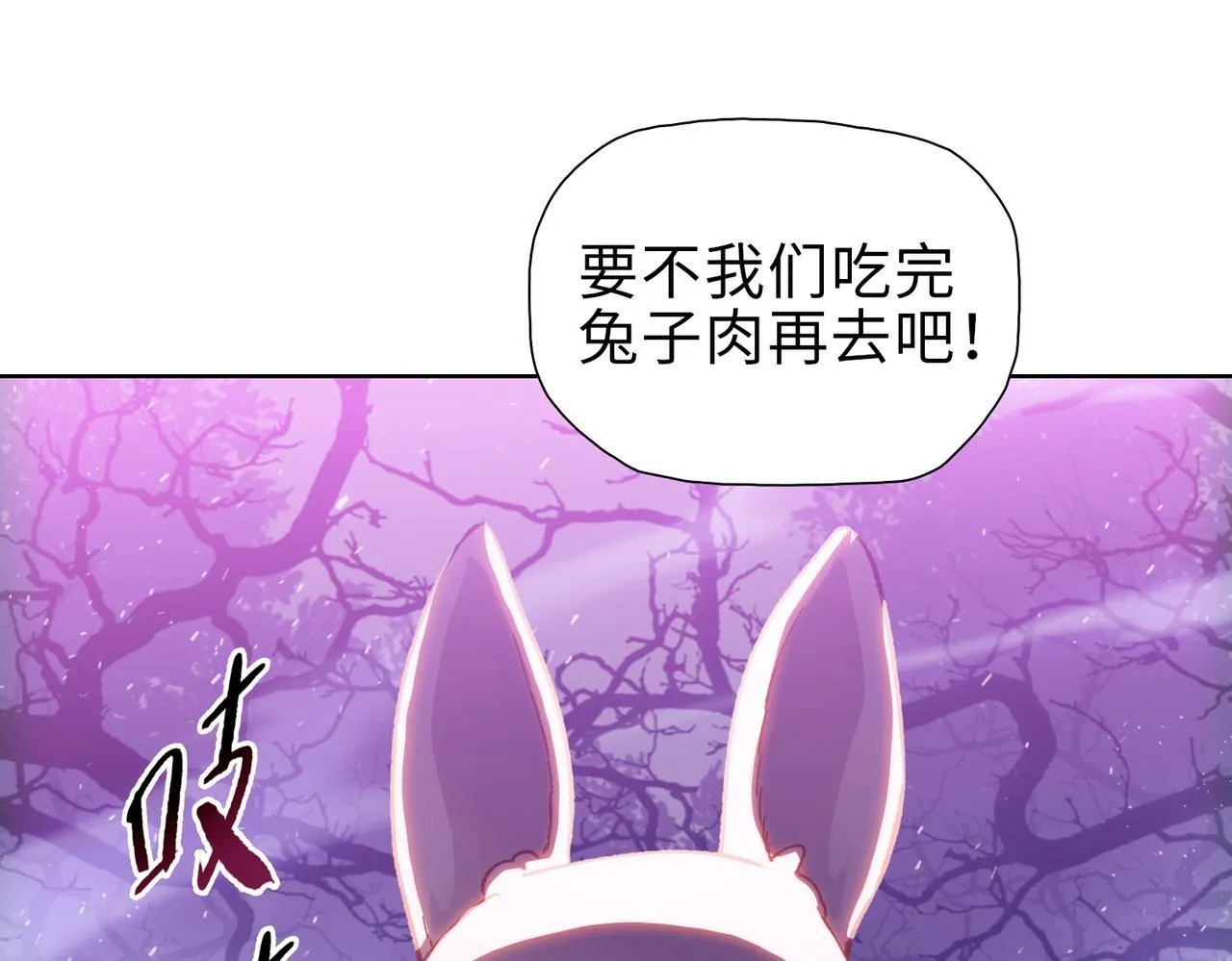 末日开局获得十万特种兵漫画,第37话 乖乖当我坐骑！2图