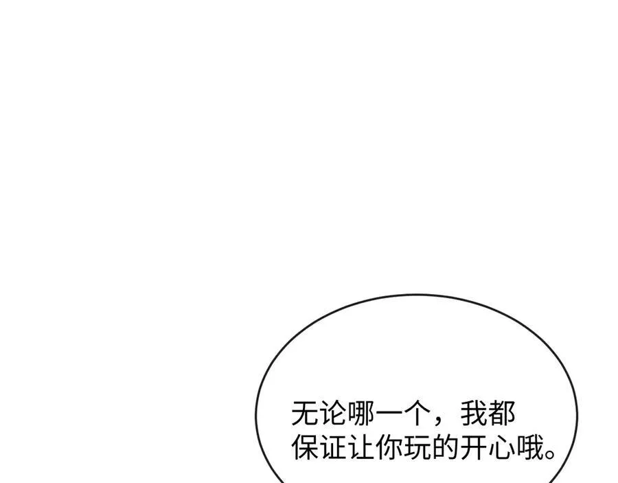 抱歉，我也是大佬漫画,40-怎么折磨都可以2图