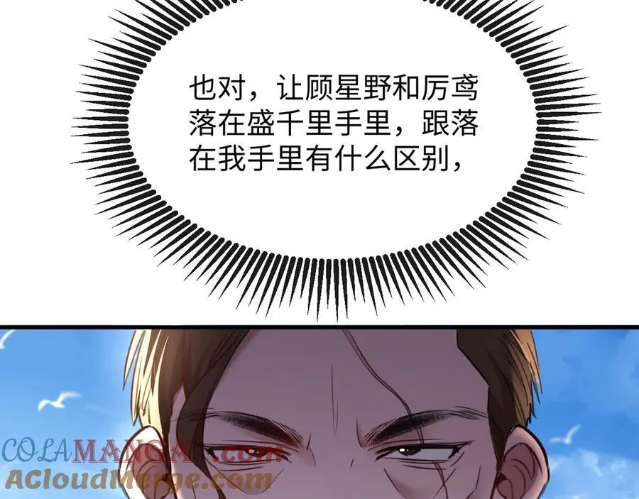 抱歉，我也是大佬漫画,40-怎么折磨都可以1图