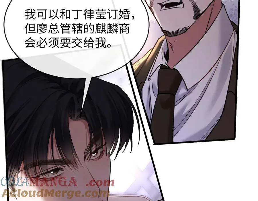 抱歉，我也是大佬漫画,28-顾星野的婚礼1图