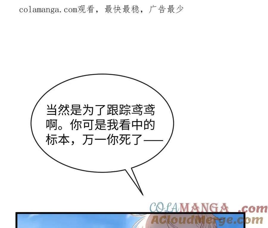 抱歉，我也是大佬漫画,40-怎么折磨都可以1图