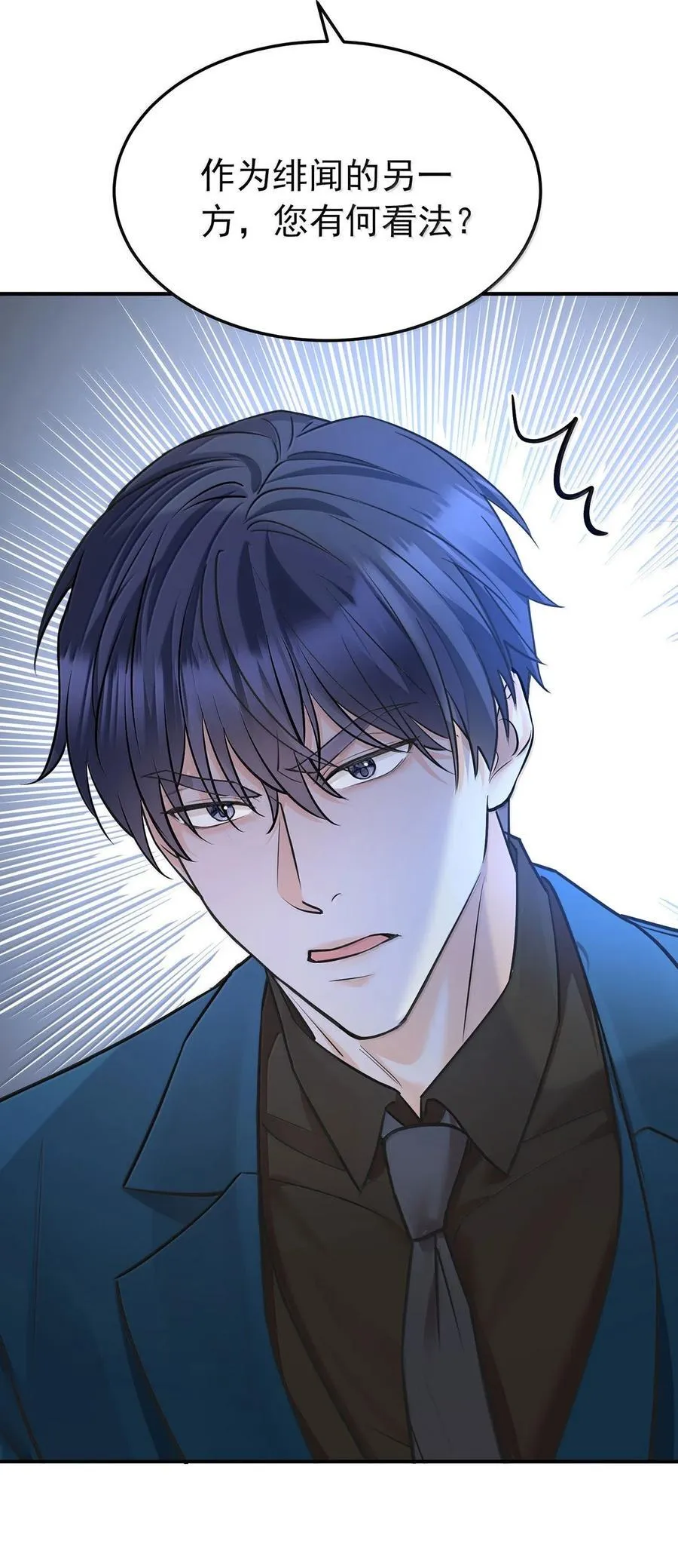 分手后和前任的小叔HE了漫画,第61话 什么时候有下一代2图