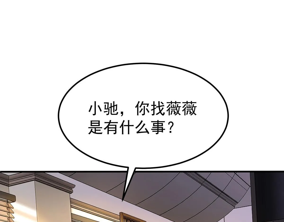 分手后和前任的小叔HE了漫画,第58话 让他付出代价1图