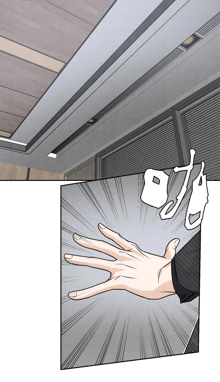 我的便宜哥哥漫画,051 小和尚想吃肉1图