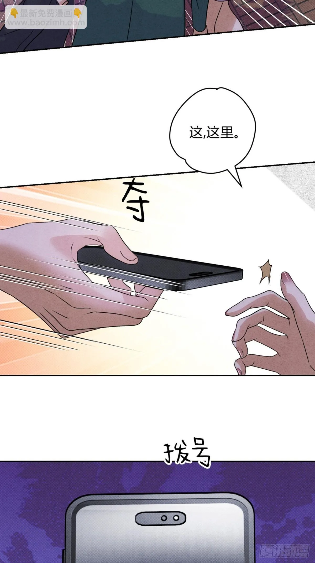 我的便宜哥哥漫画,34离开2图