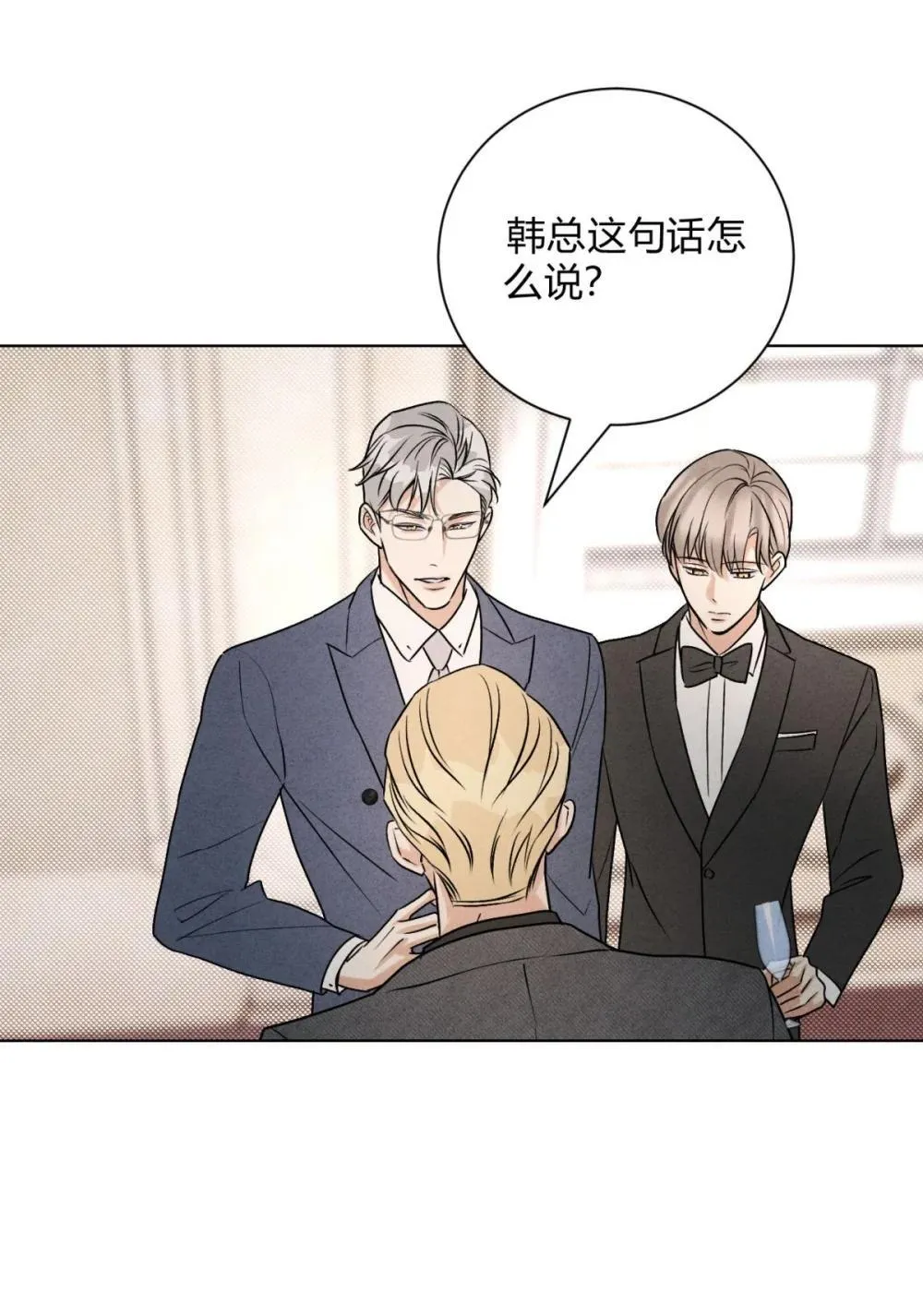 我的便宜哥哥全文免费阅读漫画,056 情人相见2图
