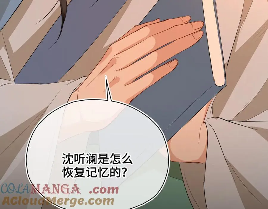 贪欢法国电影中文版漫画,第61话 他的谋划1图
