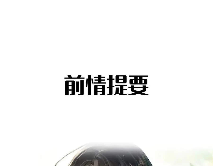 贪欢漫画,番外 飞天猫（8）2图