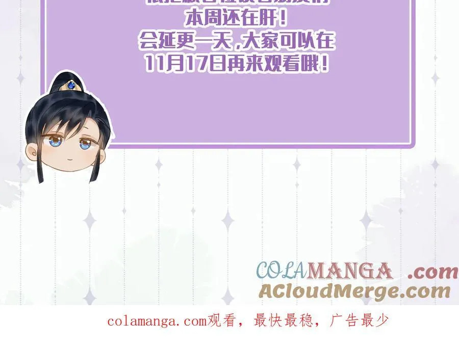 贪欢久成瘾漫画,延更一下下2图