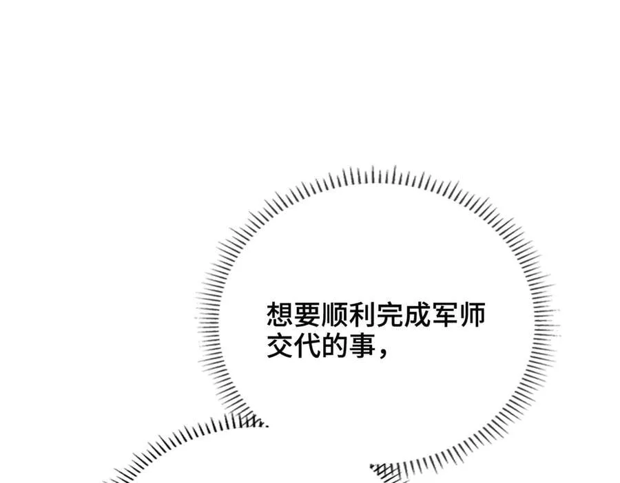 贪欢总裁囚床奴漫画,第55话 探寻真相2图