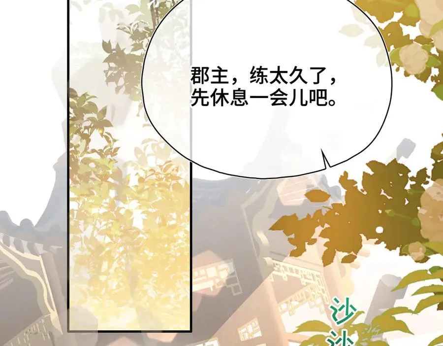 贪欢电影美国漫画,第55话 探寻真相2图