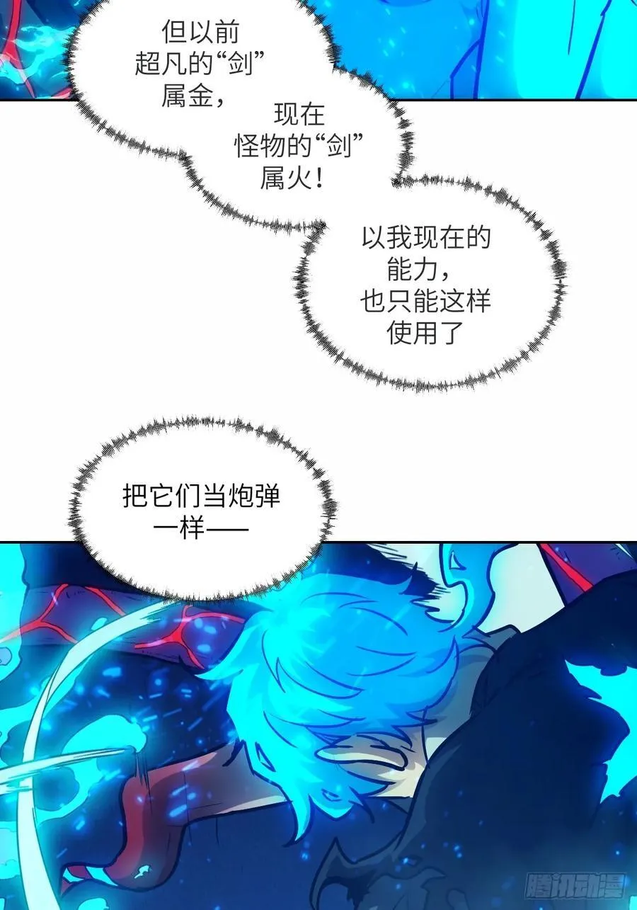 我的左手能鉴宝漫画,067 99_!2图