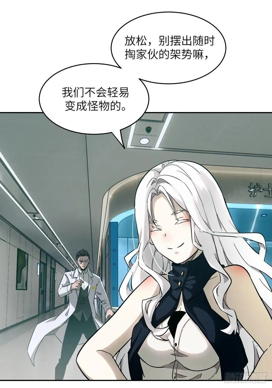 我的左手能鉴宝漫画,057 救援任务2图