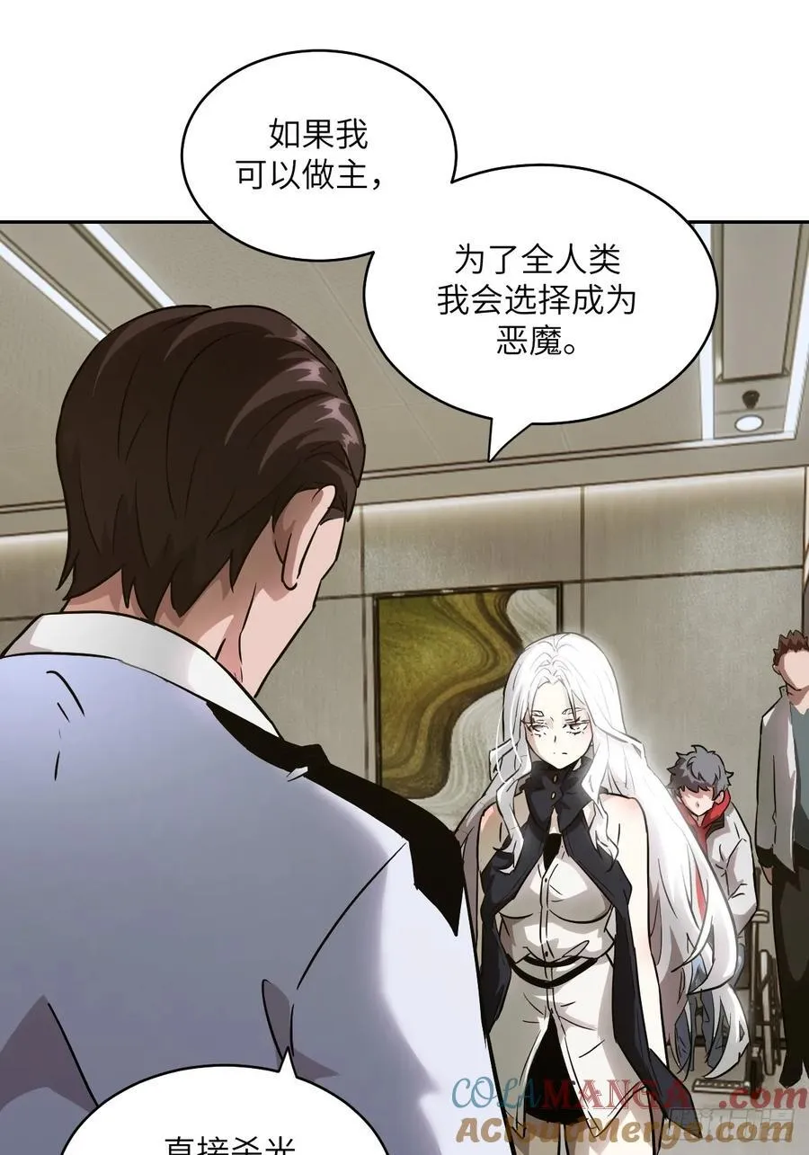 我的左手能异变46漫画免费观看漫画,057 救援任务1图