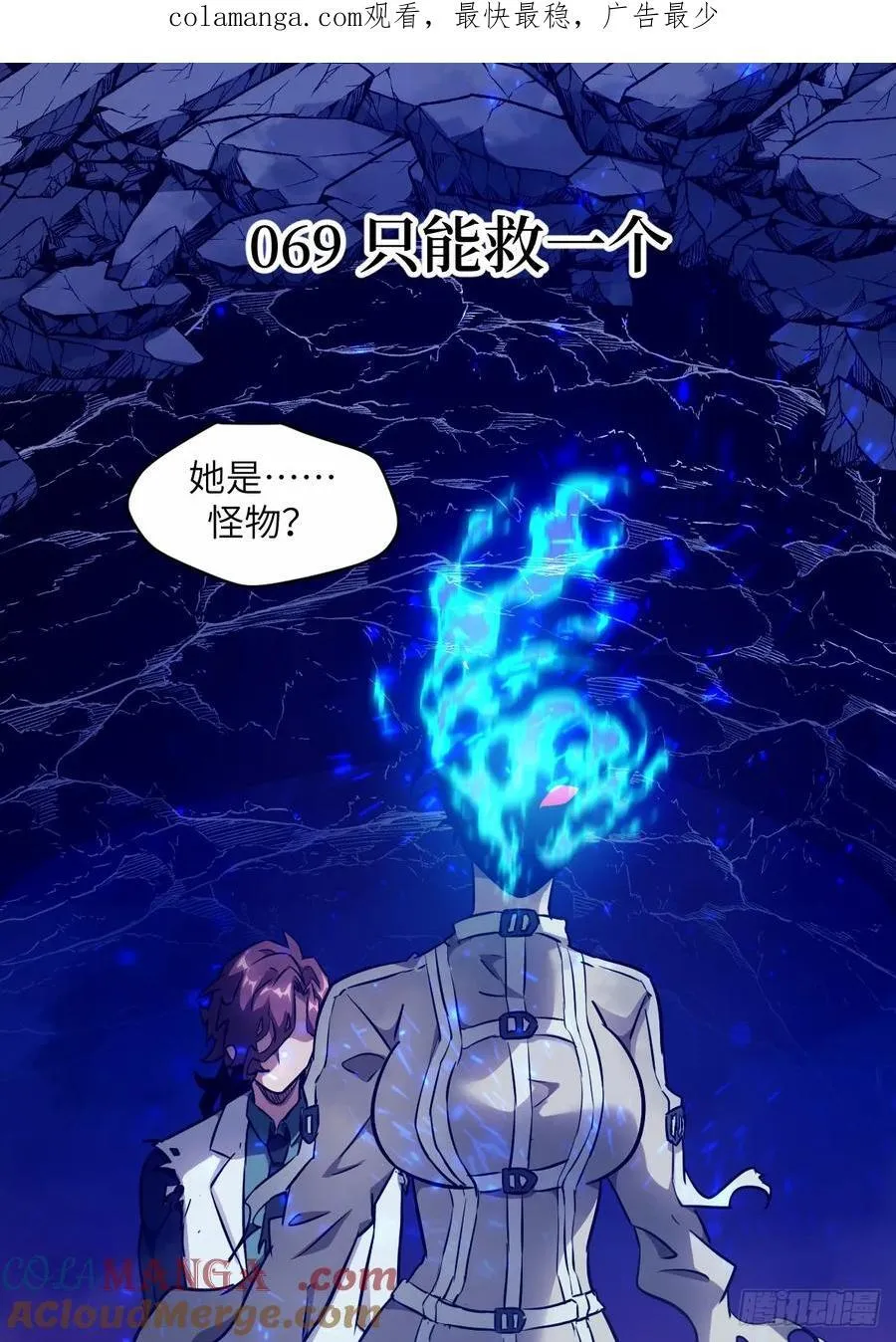 我的左手能异变46漫画免费观看漫画,四格小剧场1——这里是饭堂！1图