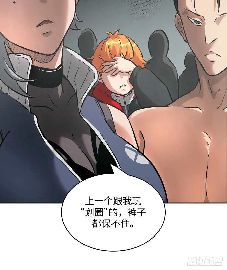 我的左手能异变46漫画免费观看漫画,058 你们要活下去2图